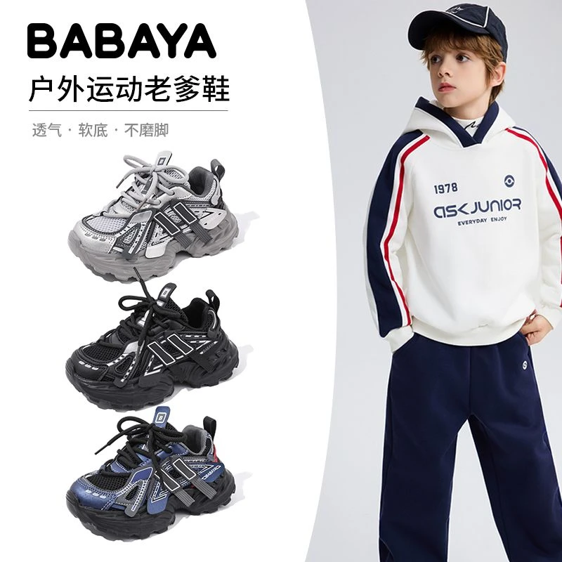芭芭鸭儿童运动鞋2025秋季新款女童鞋子透气网面跑步鞋男童老爹鞋