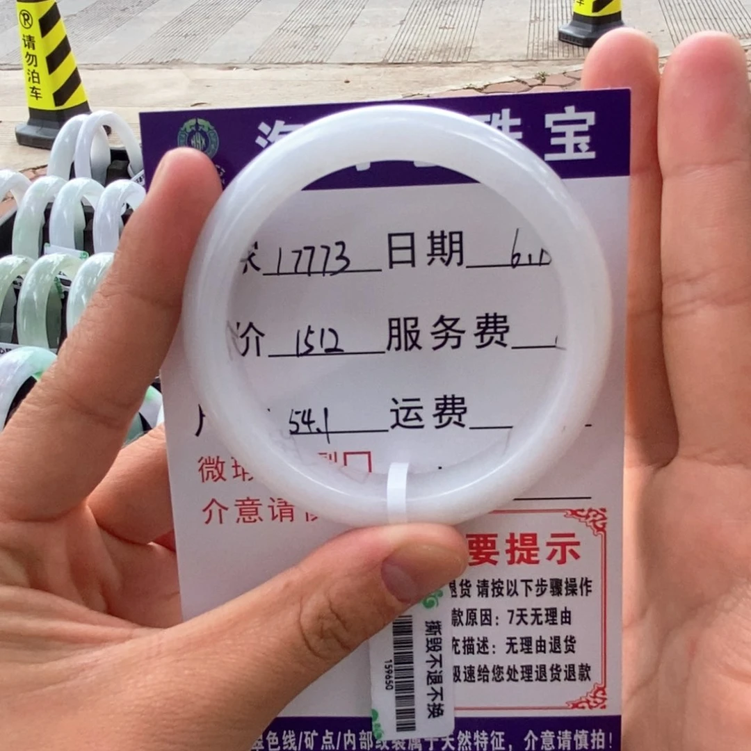 翡翠手镯未镶嵌手镯