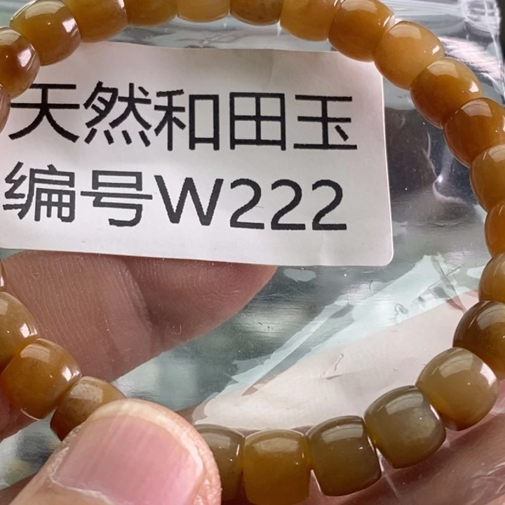 未镶嵌手链和田玉