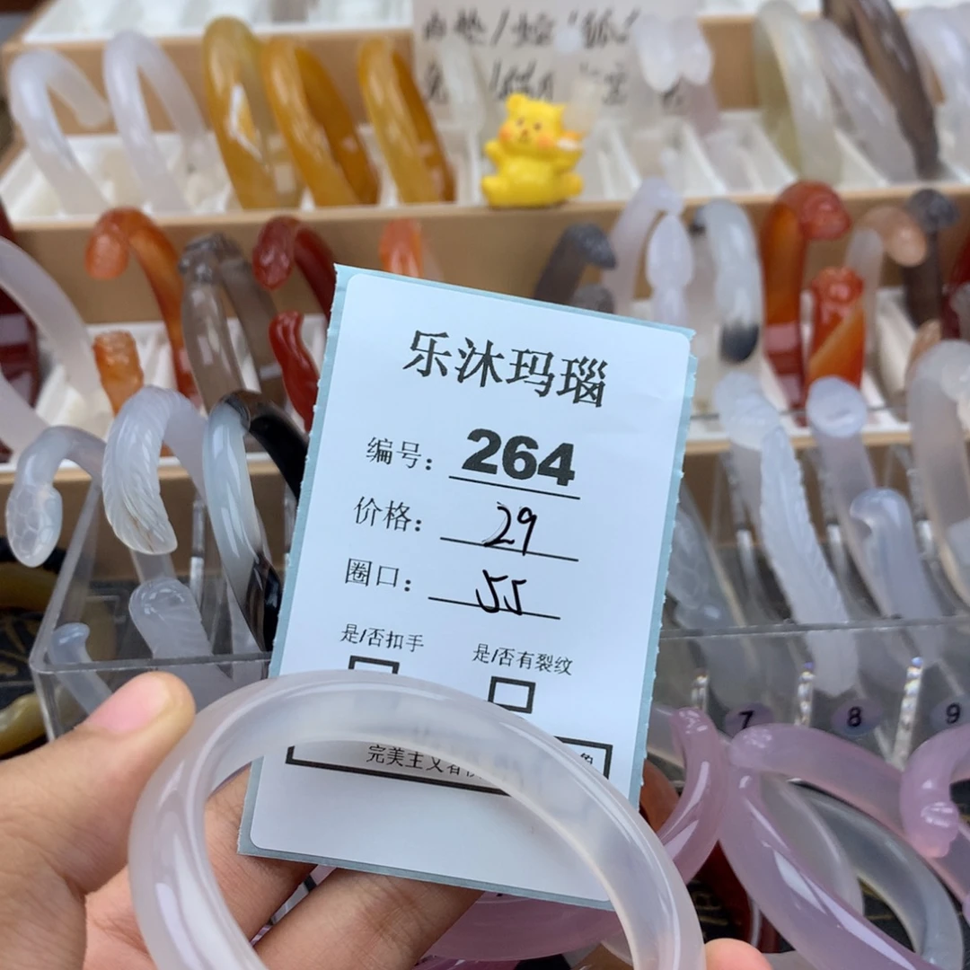 玛瑙/玉髓未镶嵌手镯