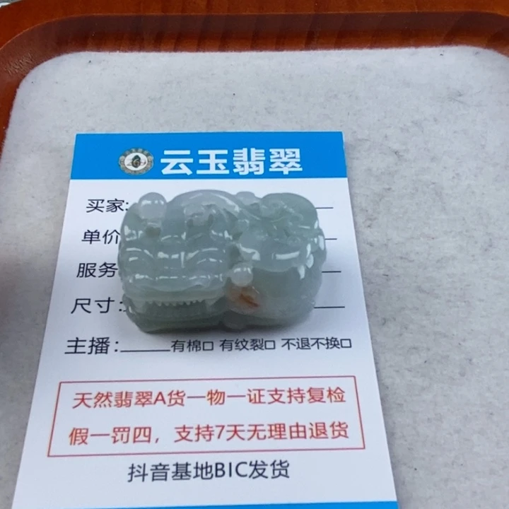 翡翠未镶嵌颈饰多人口含珠貔貅