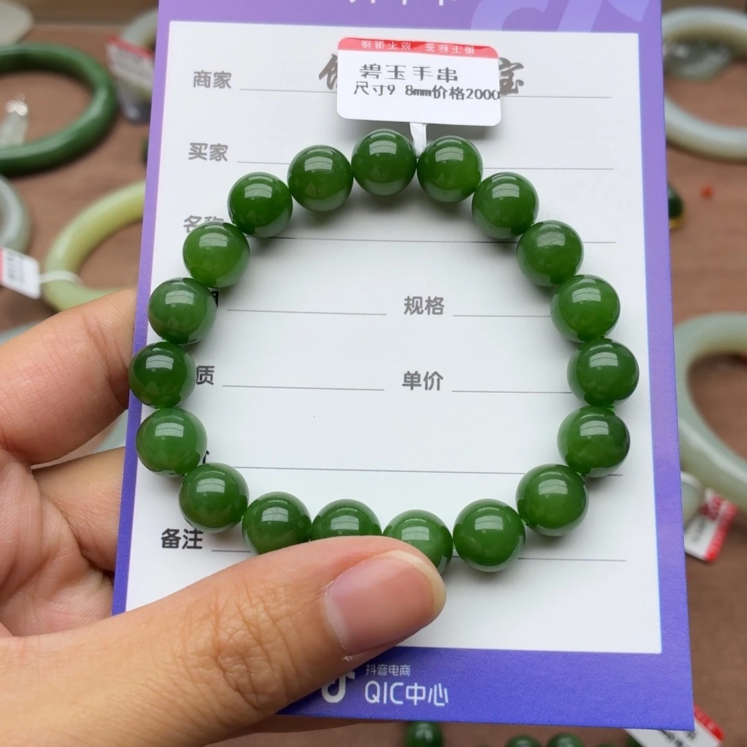 和田玉未镶嵌手串