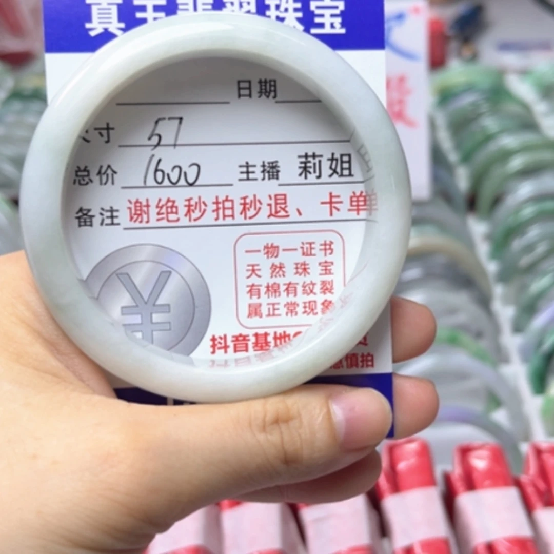 【闪购商品】未镶嵌手镯翡翠翡翠A货
