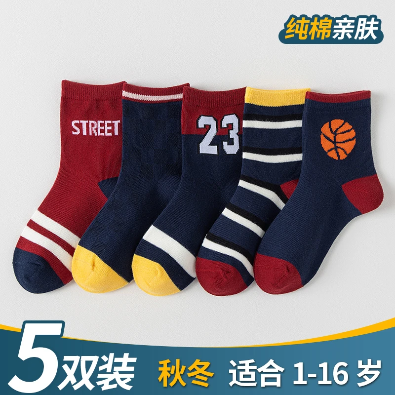 男童袜子棉袜冬季厚运动吸汗深色儿童秋冬宝宝中童小童小学生小孩