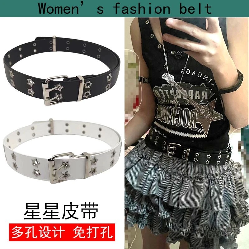 星星多孔百搭ins腰带女款2025新款裤带牛仔裤百褶裙子y2k朋克皮带