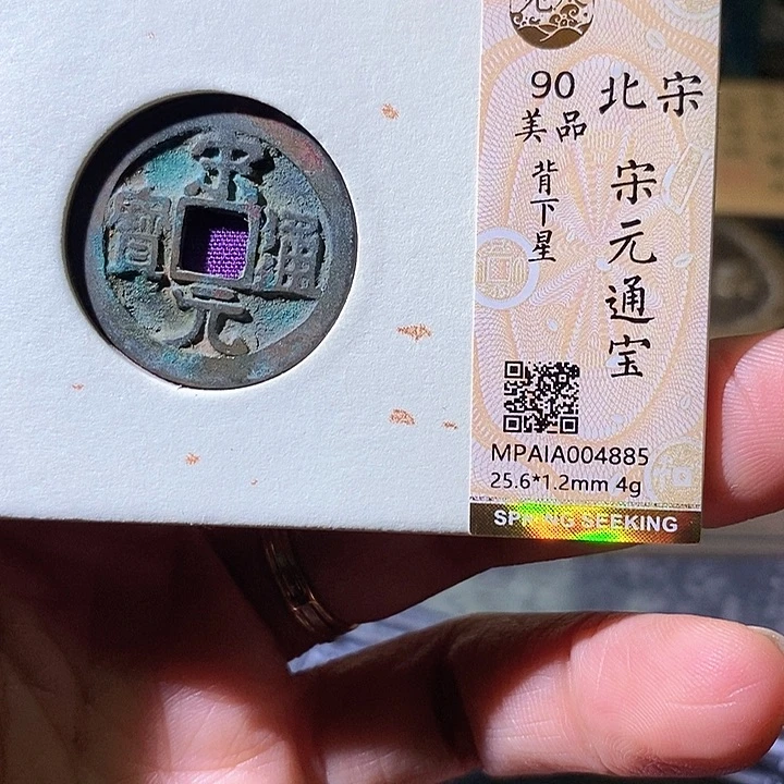 铜宋元背下星。华夏天玺总店885