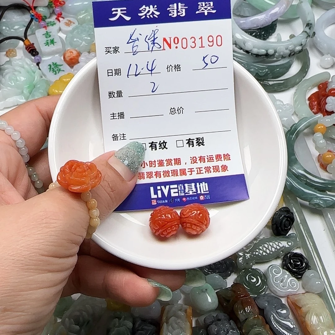 翡翠未镶嵌颈饰555