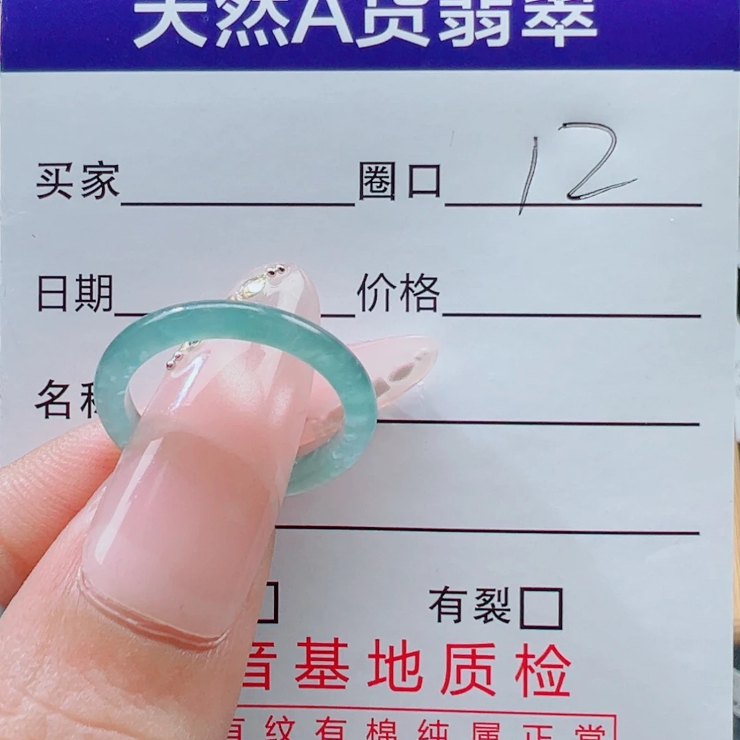 。***.翡翠未镶嵌戒指戒圈