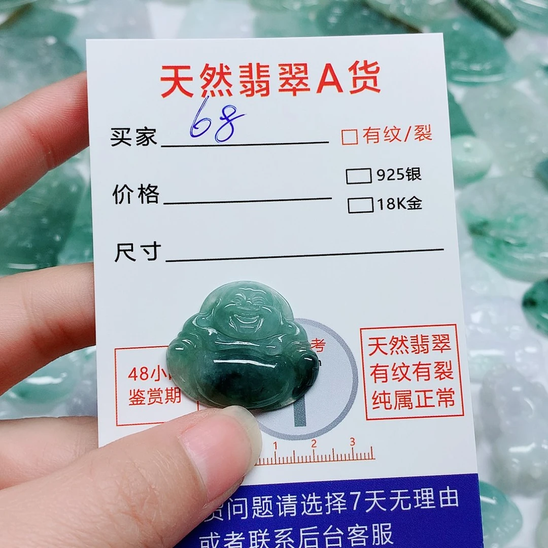 翡翠颈饰未镶嵌翡翠颈饰未镶嵌68