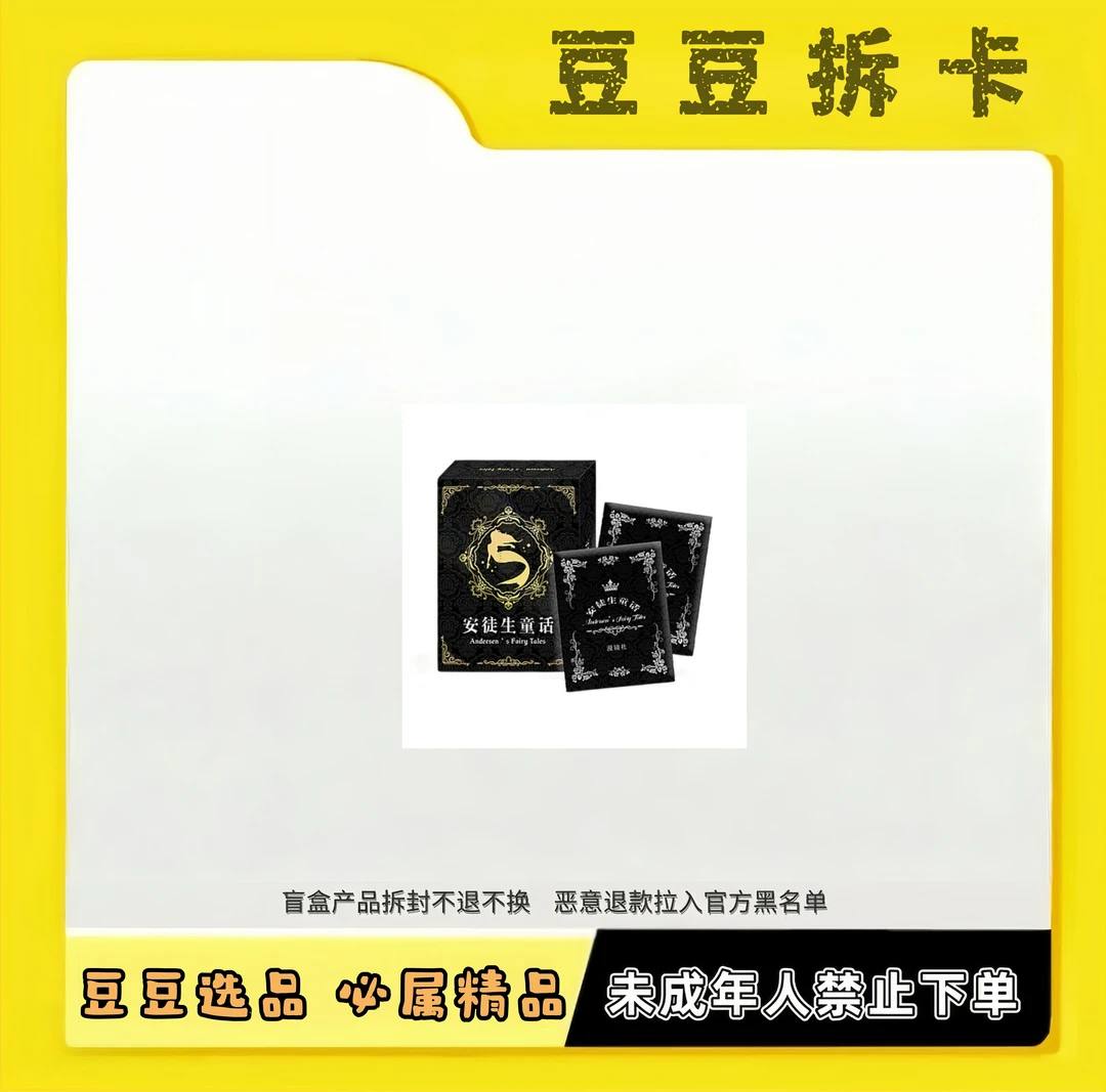【豆子】《安徒生童话》收藏级A6色纸公主的梦~彩色的梦（默认代拆）