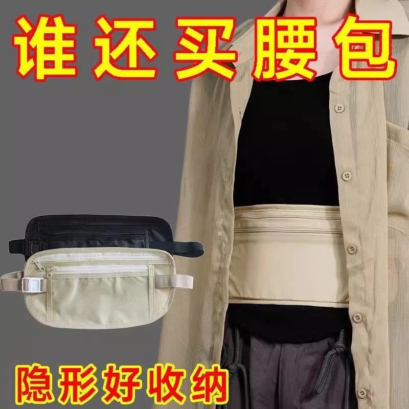 防盗腰包贴身隐形防偷出国旅行运动腰带包护照包出行旅游男女钱包