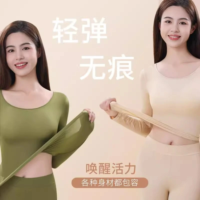 美肤衣保暖内衣女秋衣秋裤套装秋冬季润肤衣肌底打底衫贴身呵护H