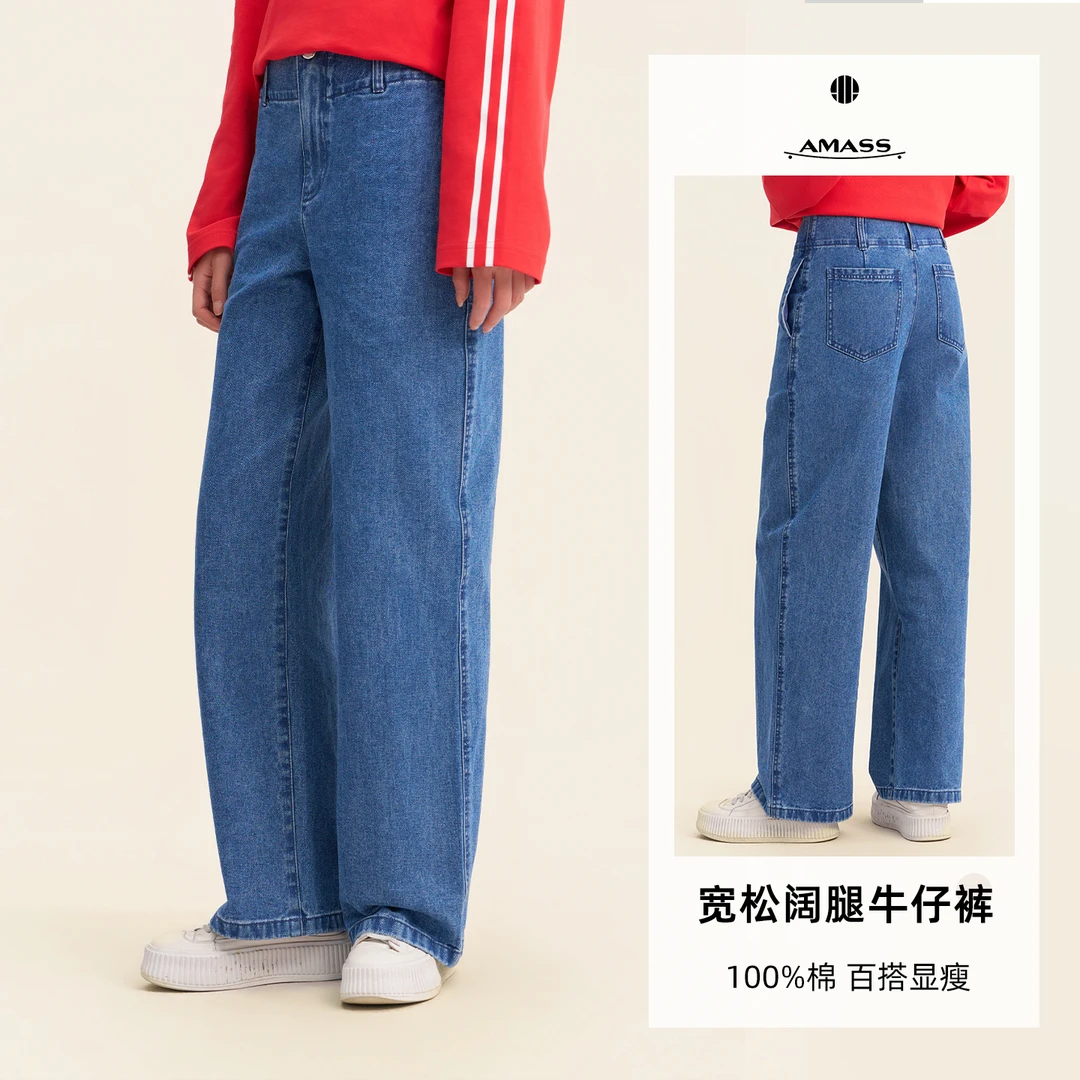 AMASS/阿玛施26年新款复古通勤百搭小众高腰宽松阔腿牛仔裤510048