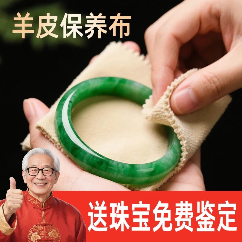 天然羊皮麂皮玉石保养布擦玉石玉镯珍珠蜜蜡琥珀核桃包浆抛光布