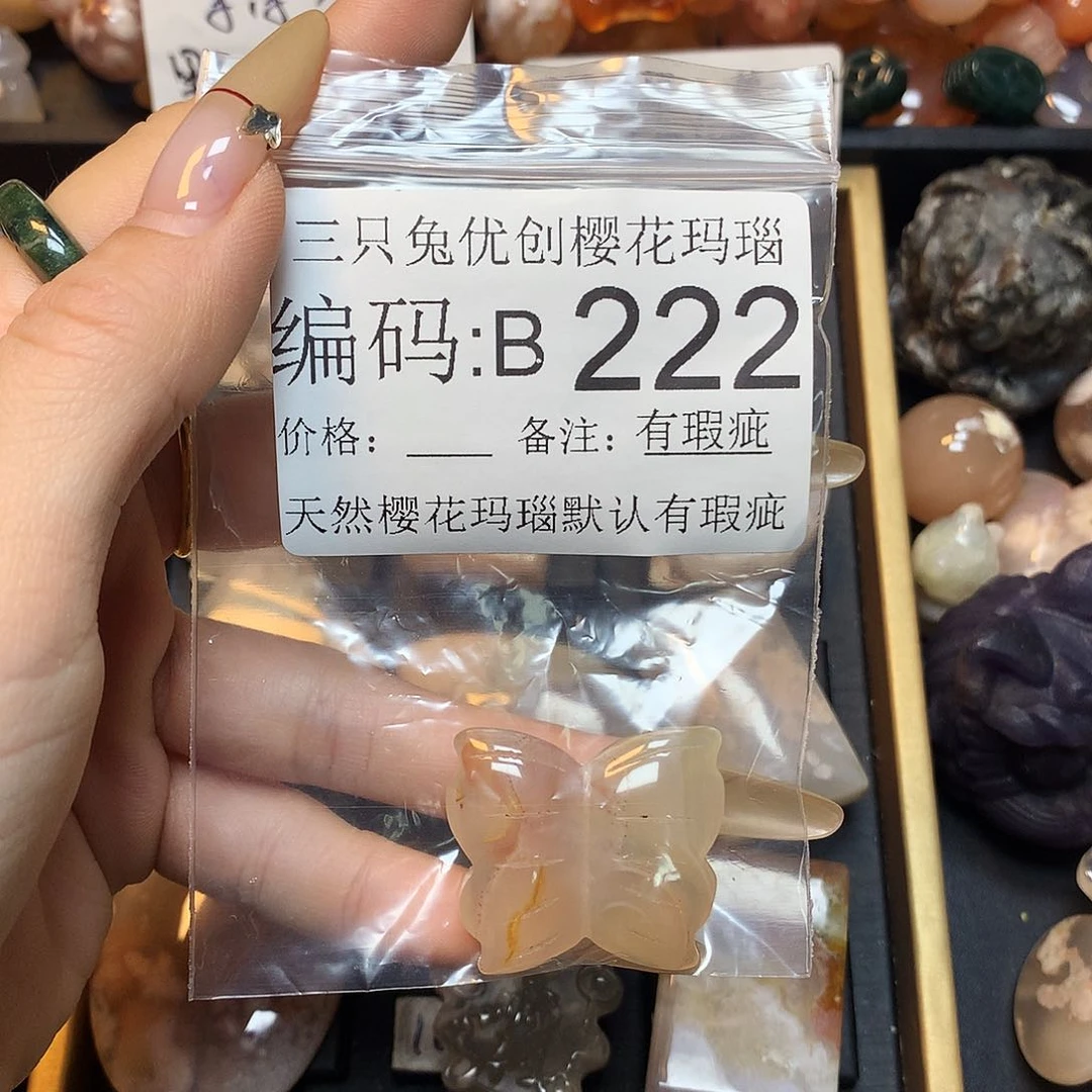玛瑙/玉髓樱花合金阿*名