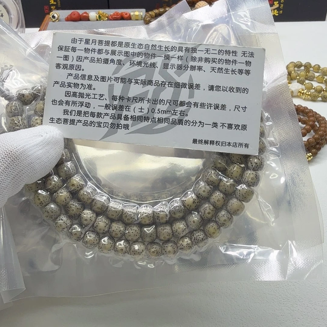 吊坠星月菩提8灭世糯冰月留白针尖星8左右108