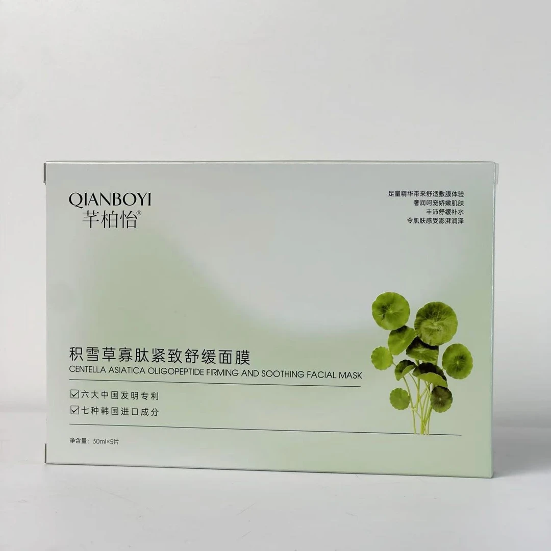 积雪草寡肽紧致舒缓面膜补水补水