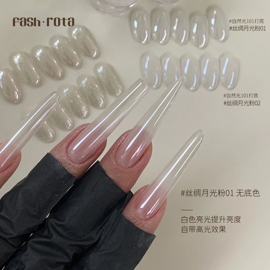 fash rota美甲丝绸月光粉高级细腻电镀极光粉高光镜面亮粉海莉粉