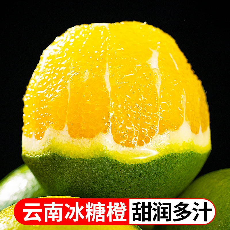 云南新鲜冰糖橙绿皮橙4.5斤8斤清甜多汁皮薄爆汁