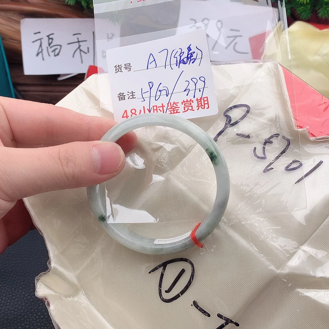 翡翠未镶嵌手镯微包容以实物为准7