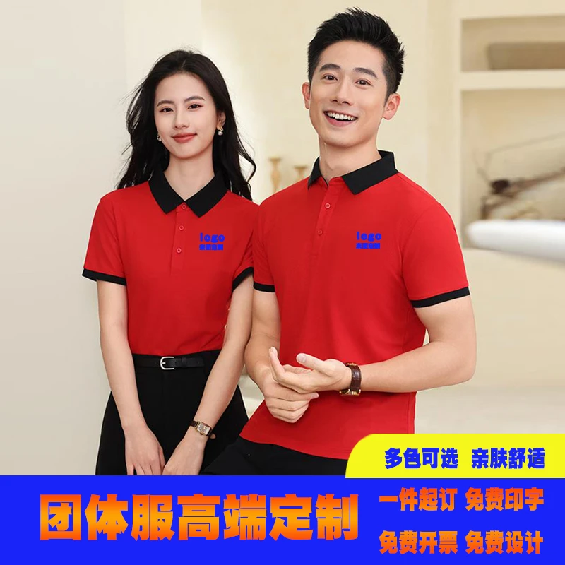 餐饮酒店Polo衫凉感冰氧丝POLO衫多色亲肤定做广告衫文化衫服务员