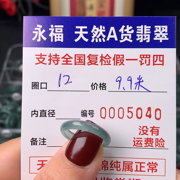 翡翠未镶嵌戒指翡翠戒指