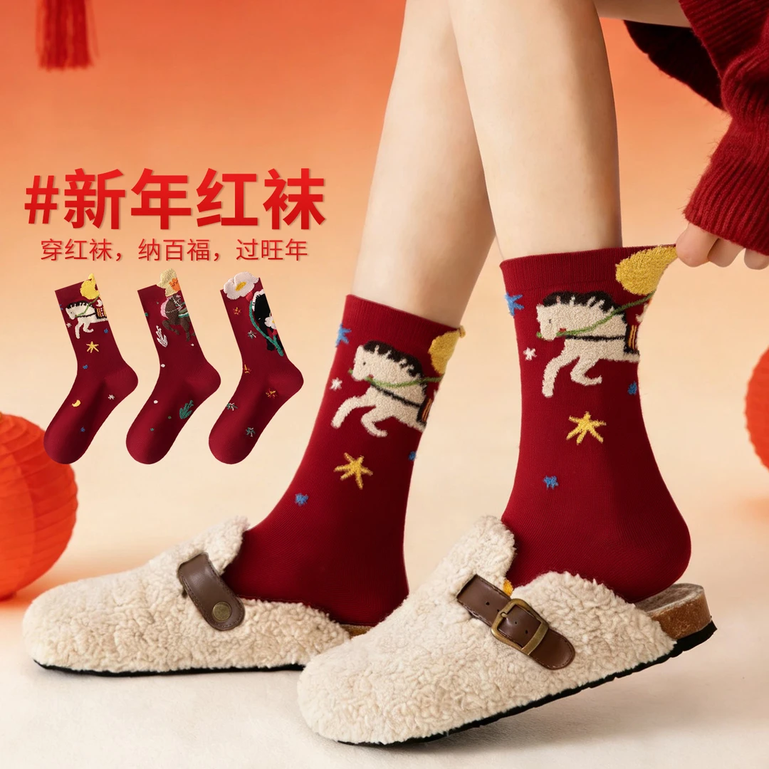本命年红色袜子女中筒袜秋冬季个性可爱卡通马年新年袜2026年属马