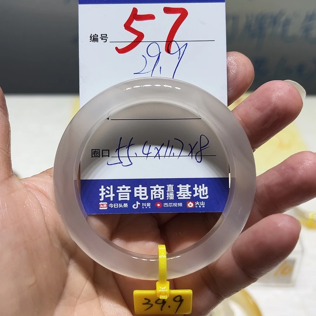 零***手镯玛瑙/玉髓未镶嵌
