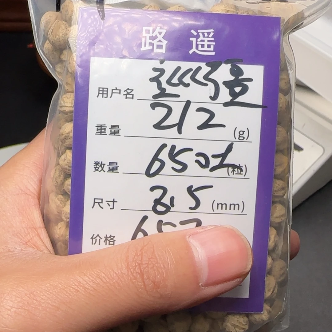 巡***人吊坠柏香籽/百香籽