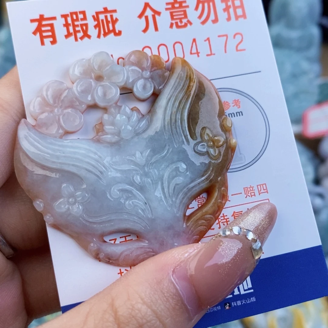 翡翠未镶嵌吊坠(不含链)天***遥