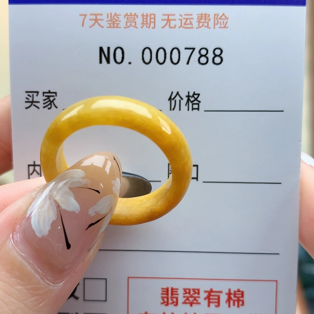 翡翠戒指未镶嵌蓝**空天然翡翠18号
