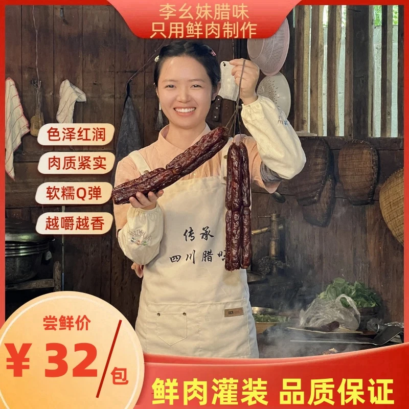 【传承】四川香肠农家粮食鲜肉川渝麻辣五香传统手艺灌装柏树枝烟熏