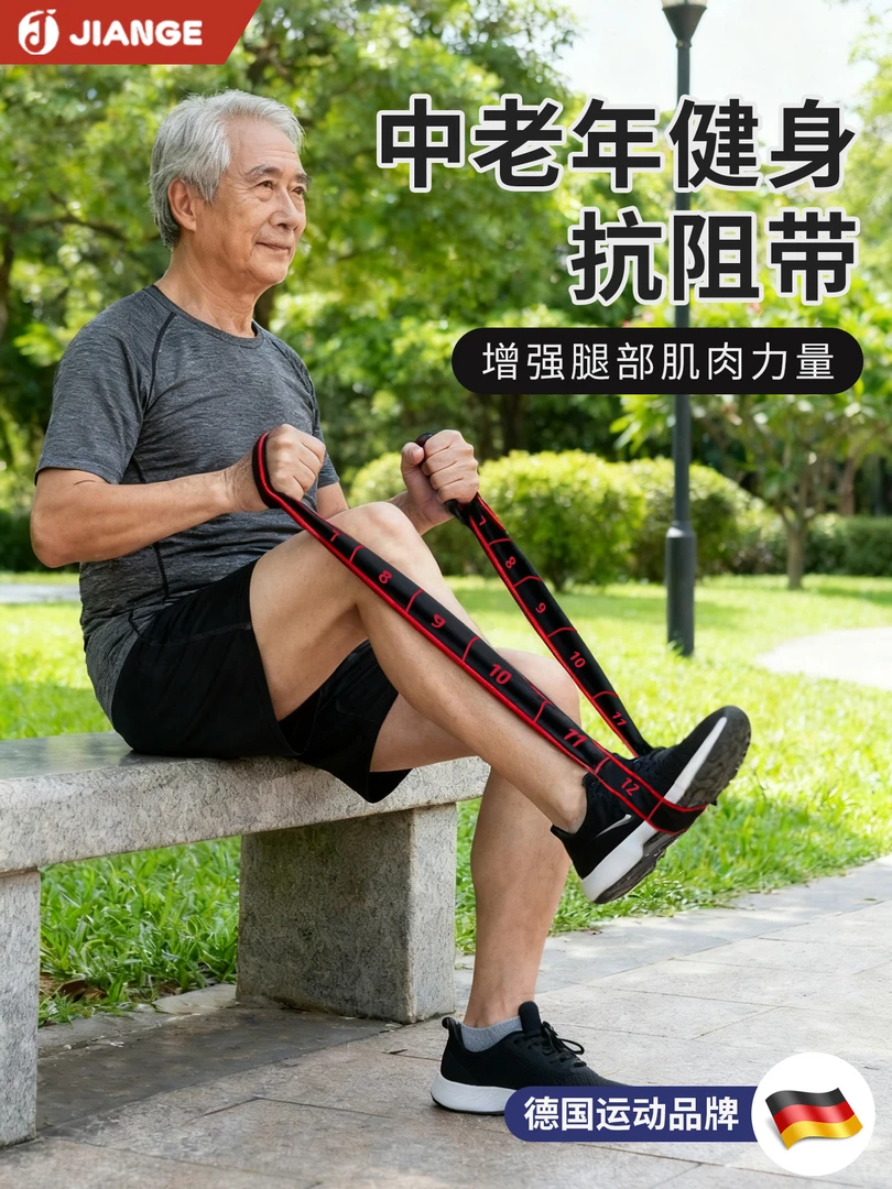 拉绳抗阻增肌数字阻力带中老年专用锻炼臀大肌腿部肌肉训练弹力带