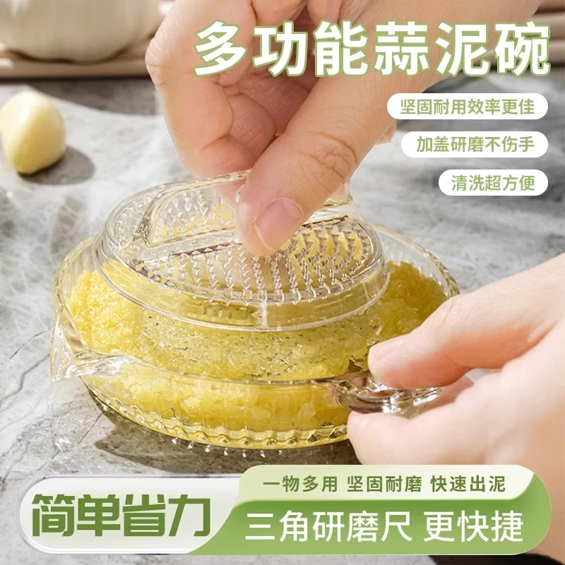 多功能家用蒜泥碗姜泥蒜研磨碗刮蒜厨房撞奶研磨器生姜磨姜泥好物
