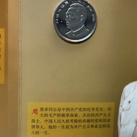 其他普通金属周爷爷精制币卡册，，，，，，