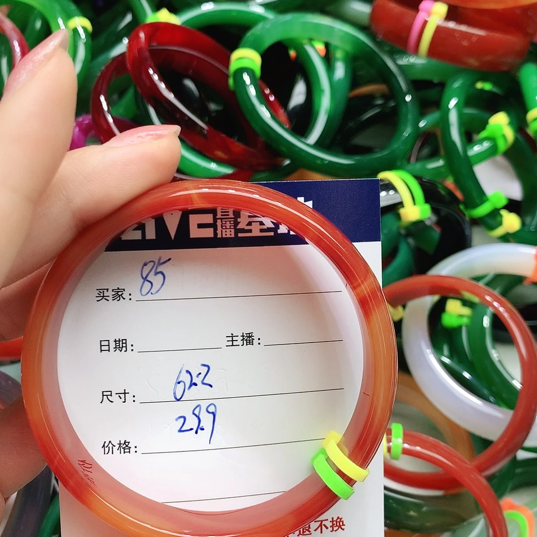 玛瑙/玉髓未镶嵌手镯85