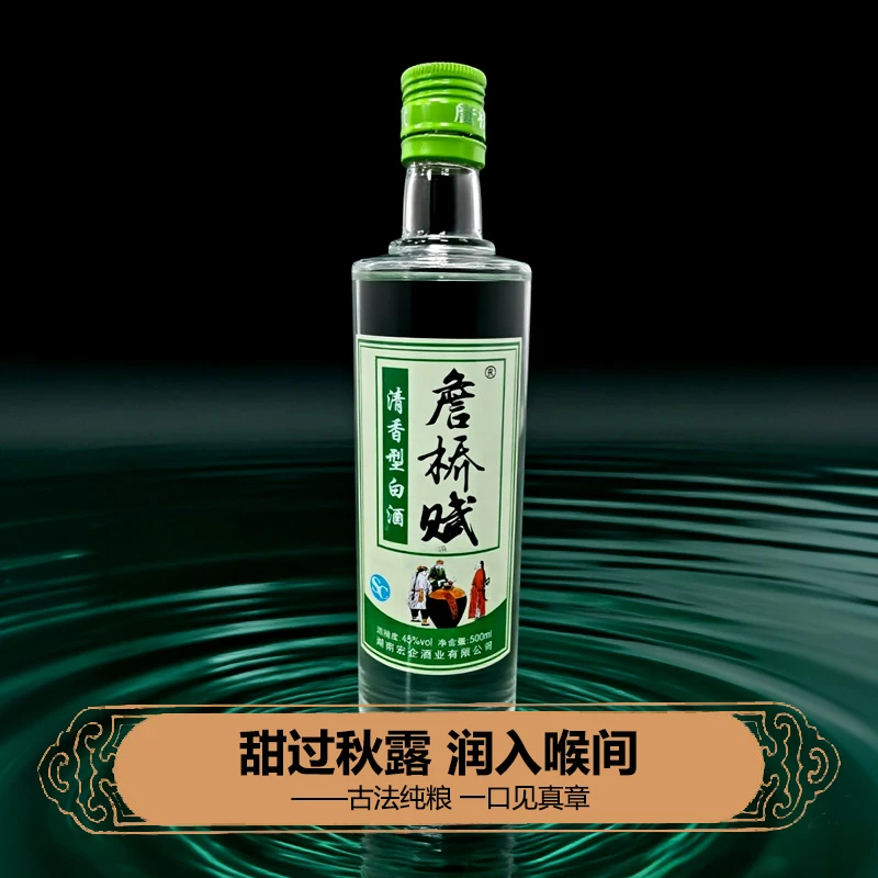 詹桥赋清香型纯粮食土曲酒45°微醺必备高颜值酒原浆口粮酒500ml