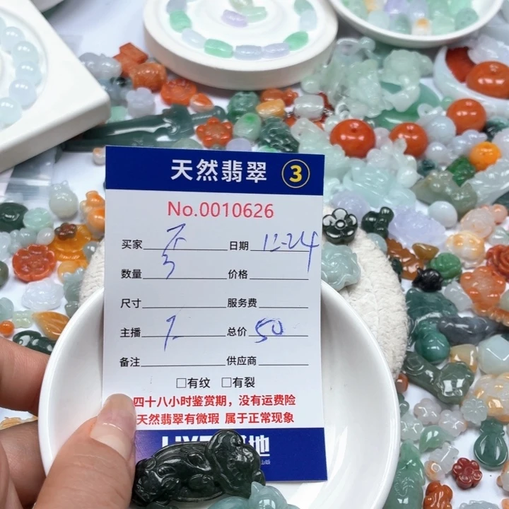 不***忘翡翠未镶嵌颈饰667888