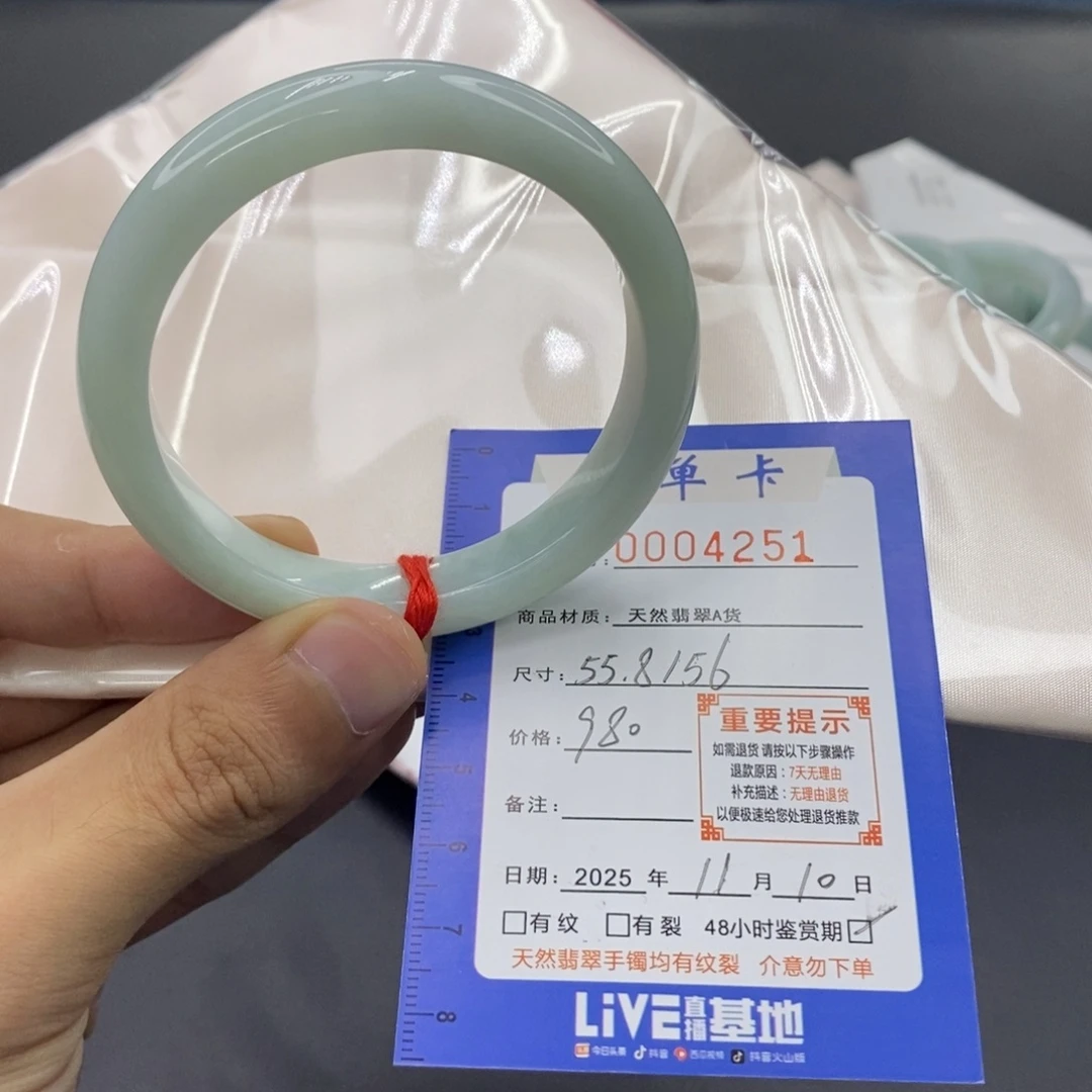 翡翠未镶嵌手镯晴绿55/56完美