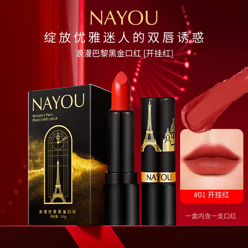 NAYOU那优浪漫巴黎黑金口红 经典雾面显色