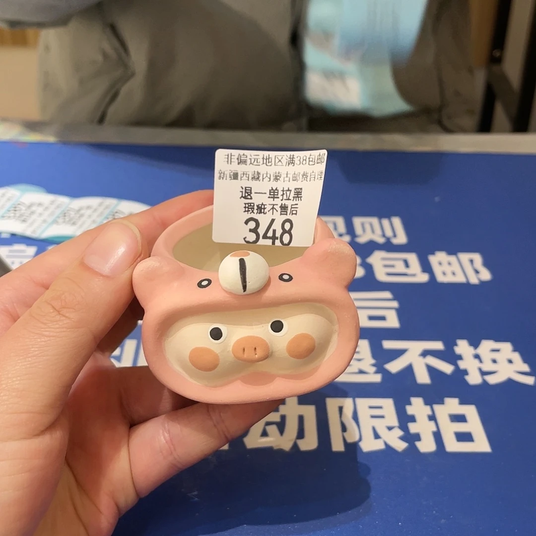 红陶马上就要开始发财啦348