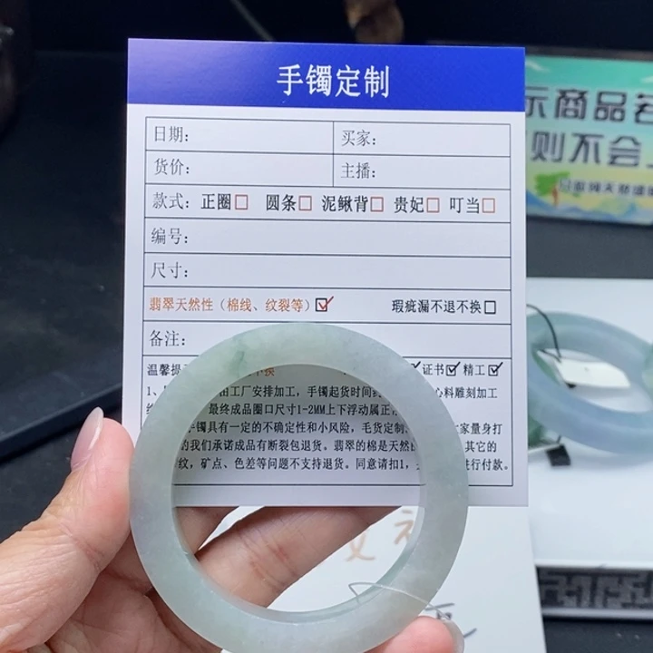 X****定制翡翠未镶嵌翡翠