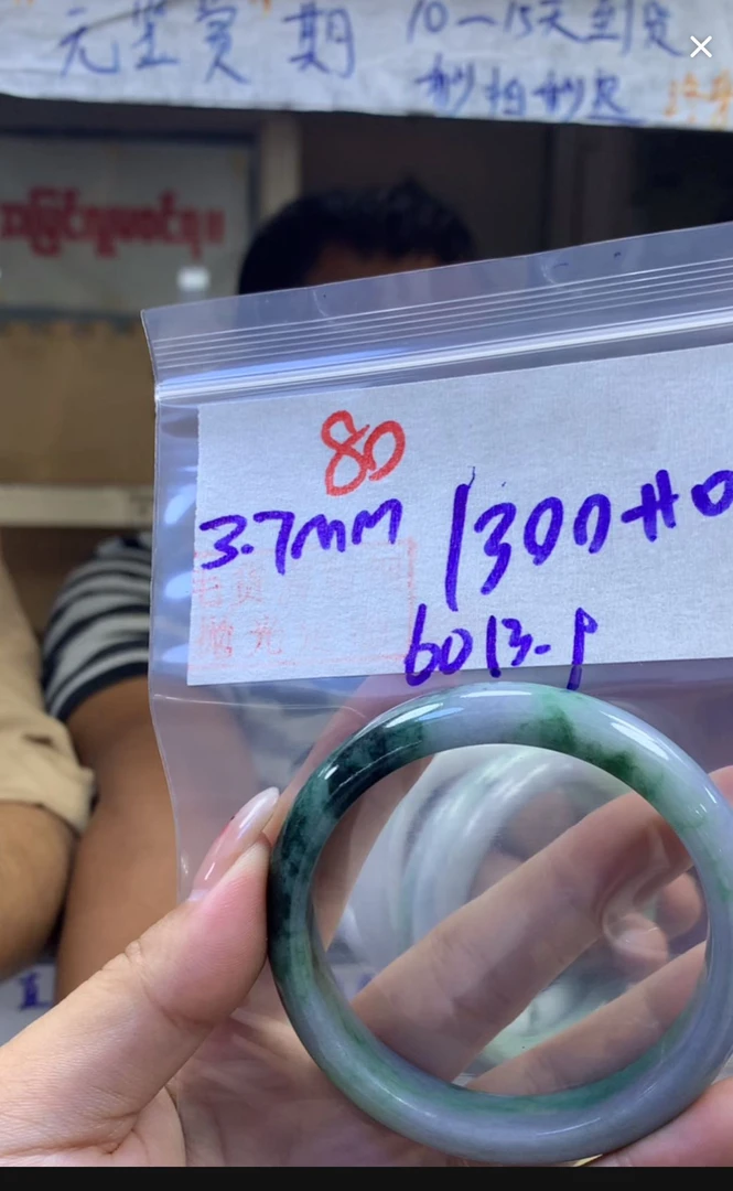 定制翡翠未镶嵌毛货80手镯60+1300元+拍一发一