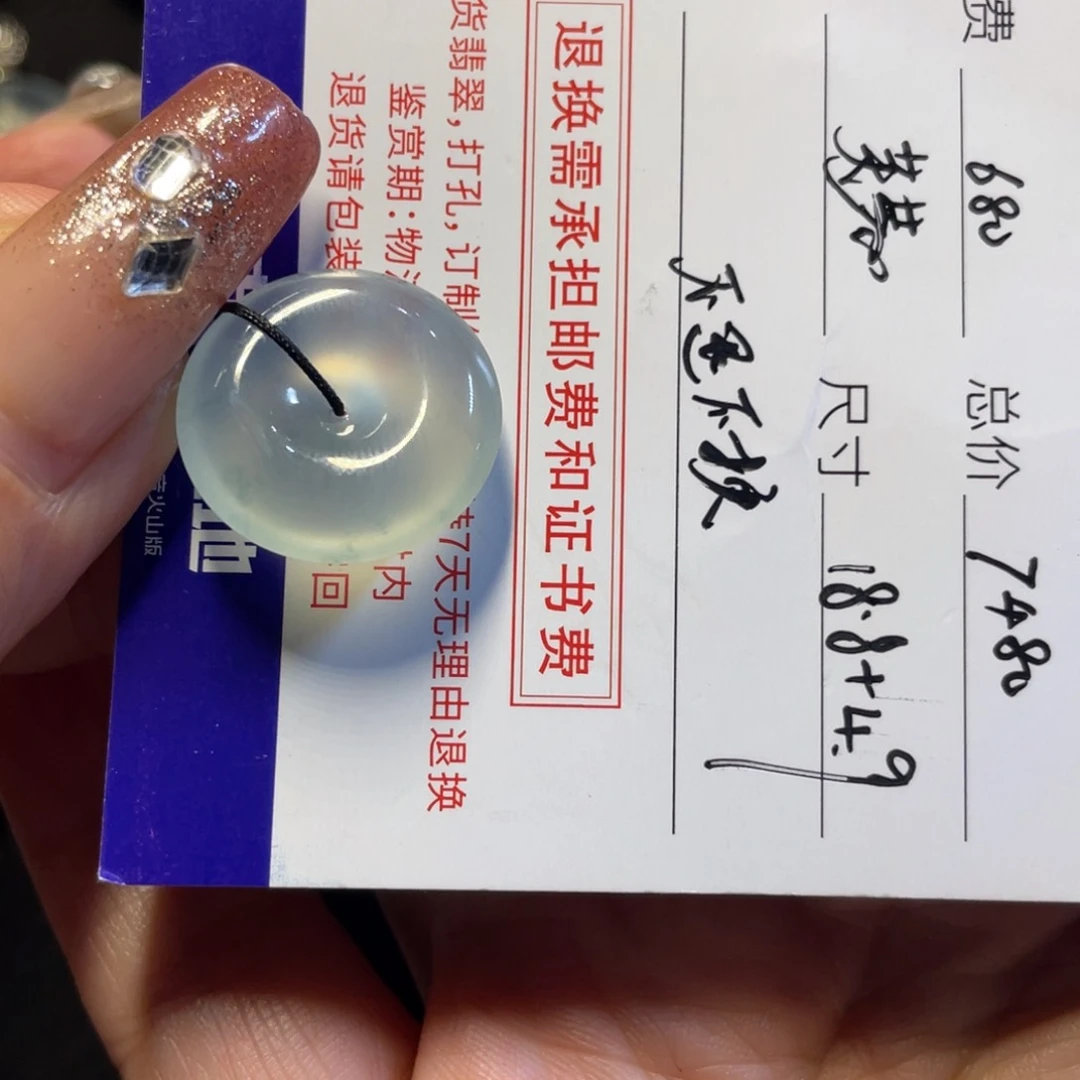 定制翡翠未镶嵌γ****平安扣