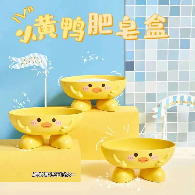 小黄鸭卡通创意儿童萌物大号沥水肥皂盒架可爱香皂置物架浴室用品