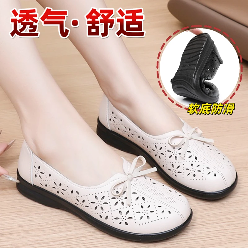 温集镂空单鞋女妈妈鞋夏季新款休闲透气凉鞋软底防滑中老年女士鞋
