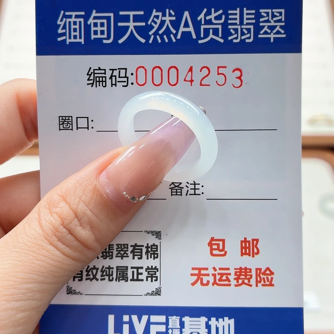 未镶嵌戒指翡翠天然缅甸翡翠A货圈口15 漏
