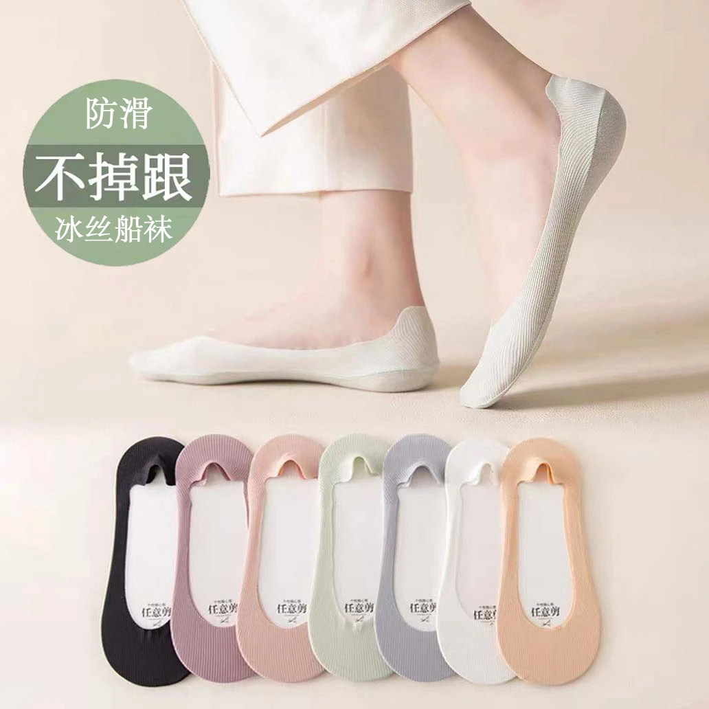 【10A抗菌冰丝10双】棉底任意剪冰丝船袜夏季薄款浅口不掉跟船袜