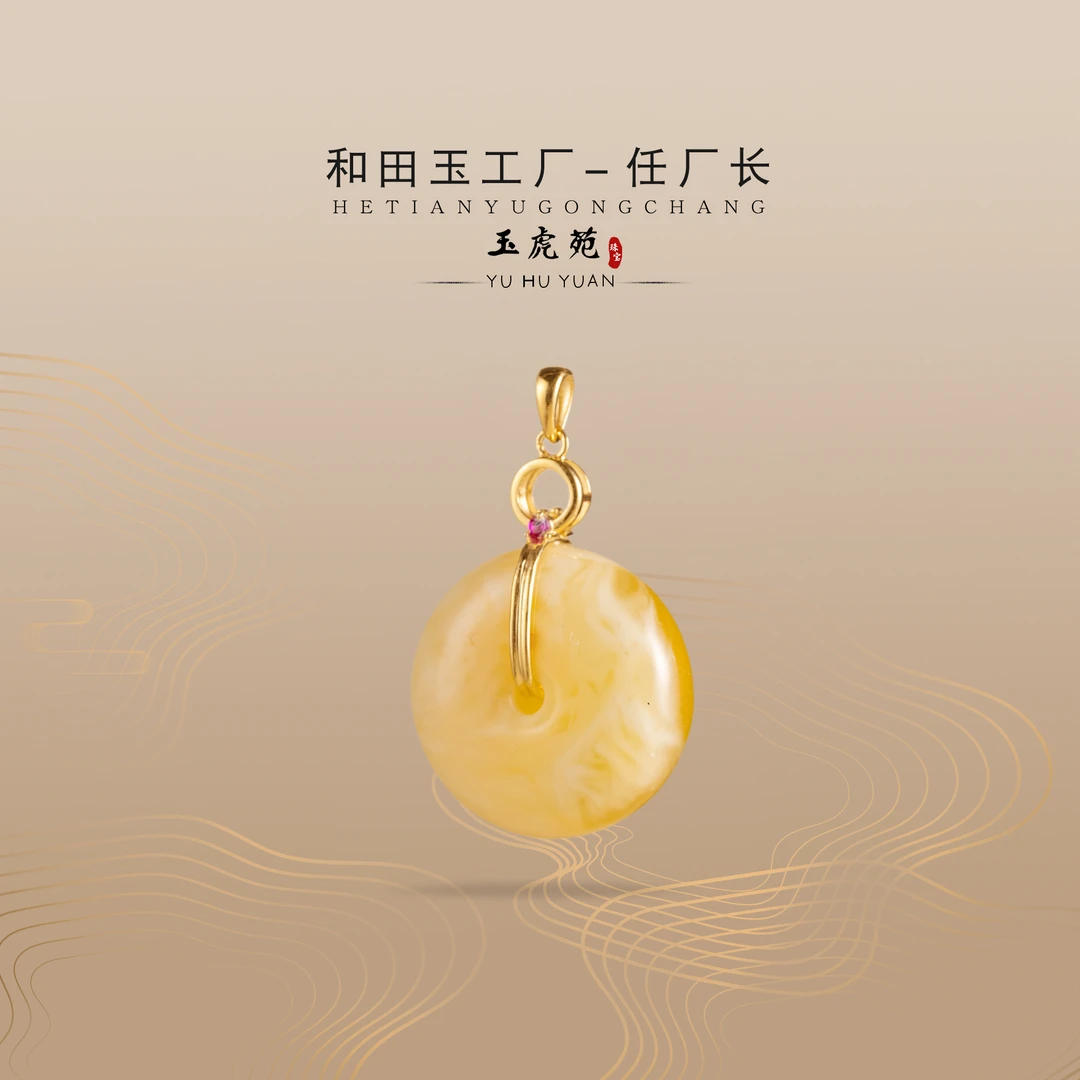 【任厂长】蜜蜡平安扣镶18K金扣头吊坠（MFC6334）发一件，多样性发