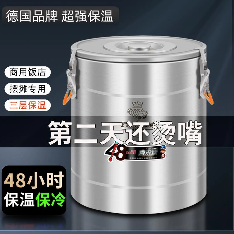欧顿304不锈钢保温桶商用大容量冰桶米饭豆浆冰粉饭桶粥摆摊专用